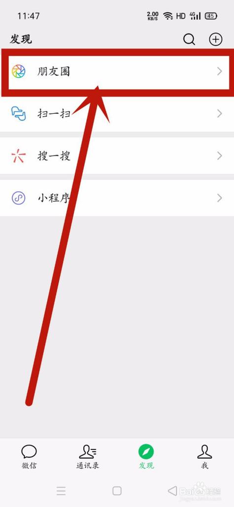 朋友圈主题颜色怎么换图标