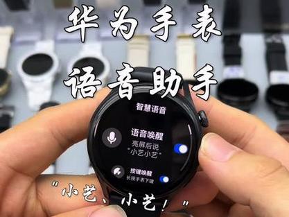 华为手表莫名其妙出现声音