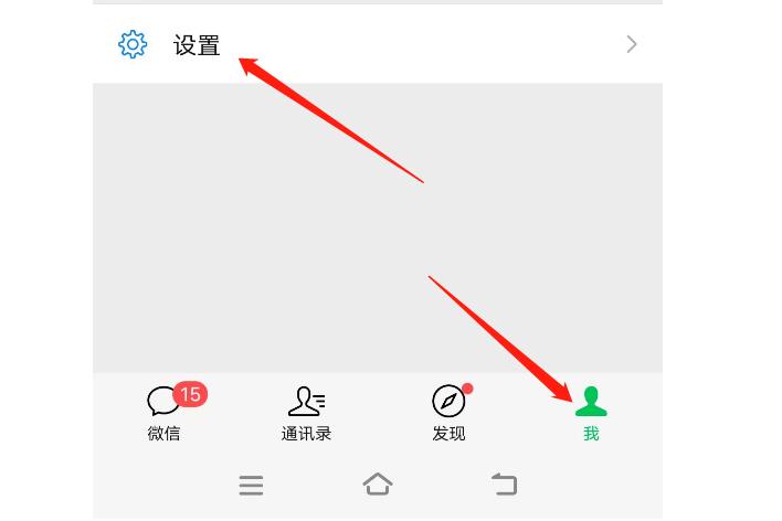 微信没有浮窗截图
