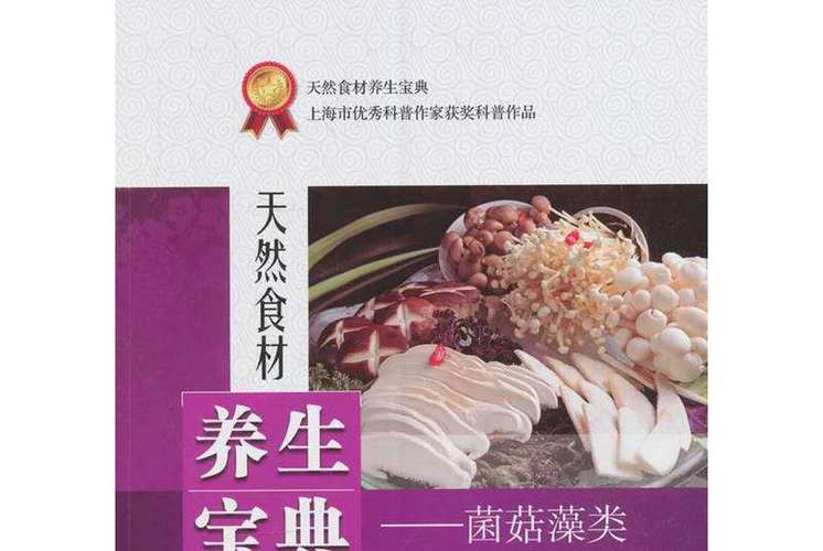 菌菇自然疗法对肿瘤有用吗