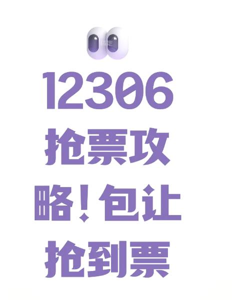 12306vip抢票有用吗