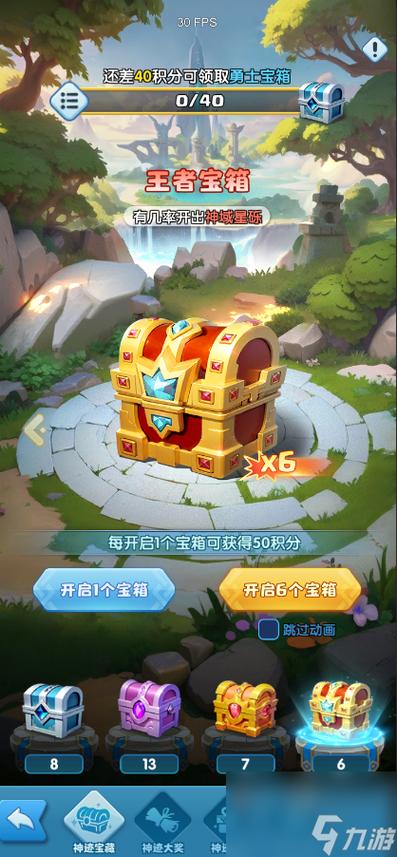 原神宝箱早开晚开有区别吗