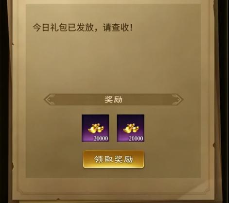 王者征途隐藏礼包码图标
