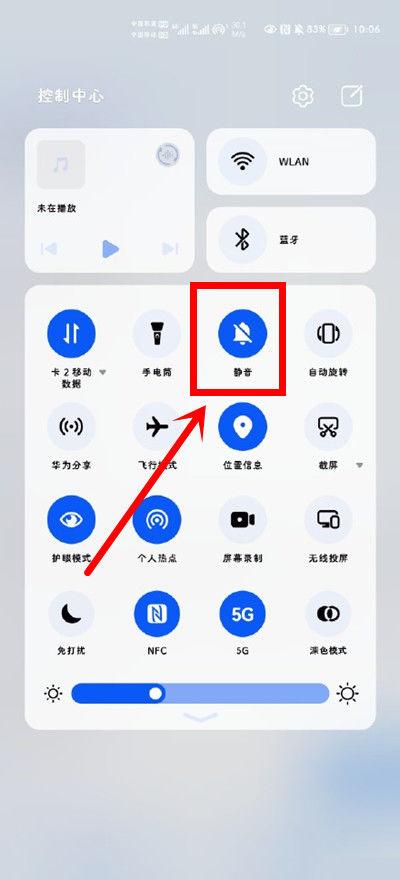华为手机如何调静音模式缩略图