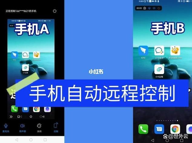手机怎样同步另一台手机