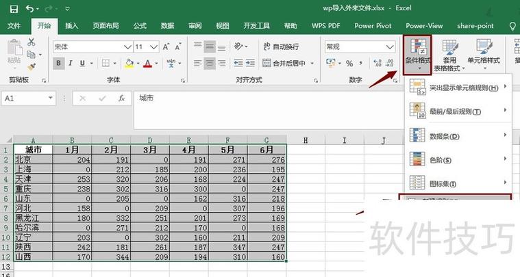 excel隔行显示颜色