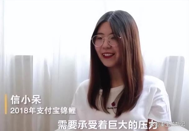 支付宝中了一亿的锦鲤女孩