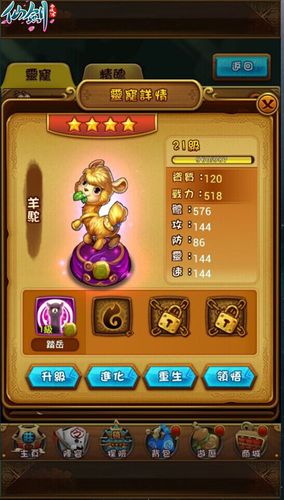 卡牌灵宠师