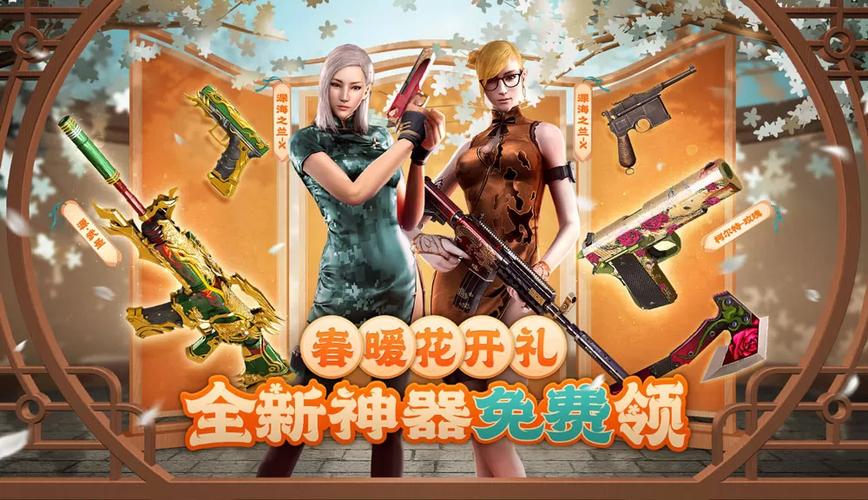 cf活动官网活动专区截图