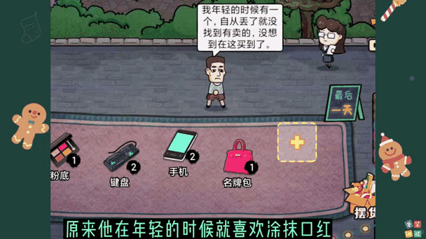 摆摊模拟器破解版无限金币免广告图标
