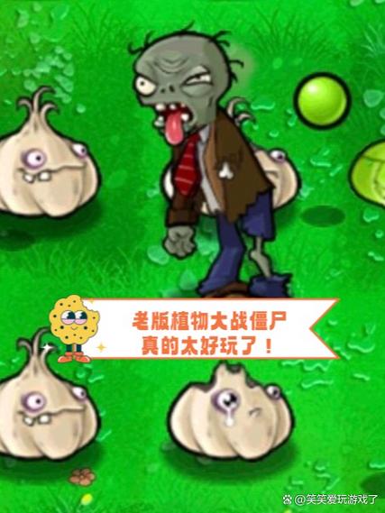 腕上植物大战僵尸缩略图