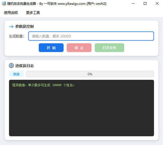 地名生成器截图