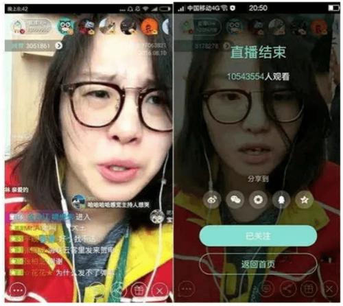 映客旗下四大子公司截图