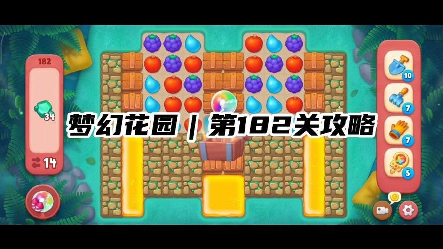 隐藏关182关攻略图解截图