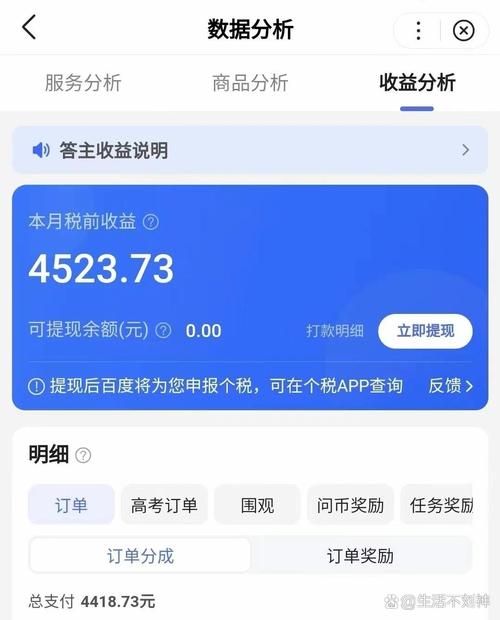 一天挣2000是什么平台