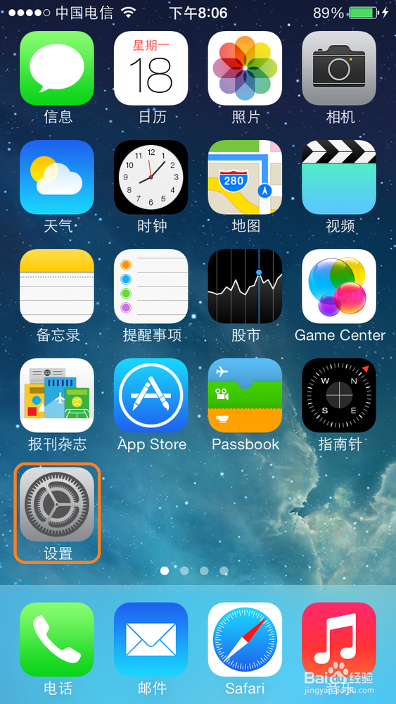 iPhone主屏幕图标