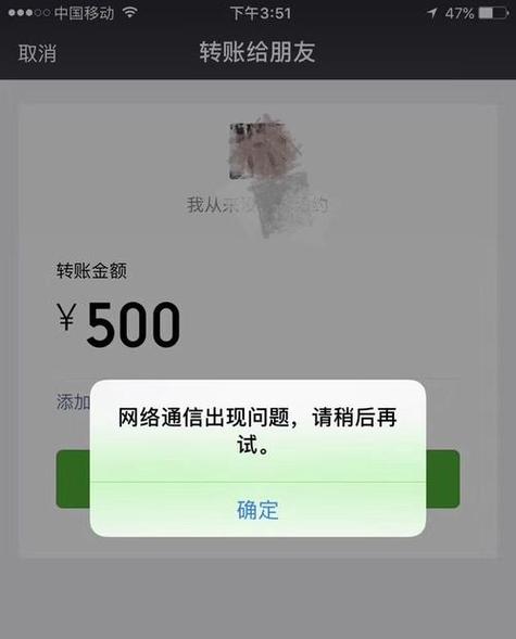 微信二维码收款到账语音提醒延迟的原因