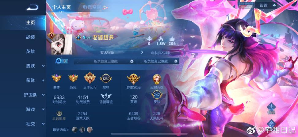 qq号查王者荣耀图标