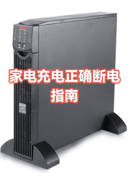 晚上充电如何自动断电