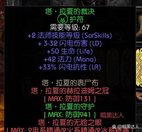 恶魔的石板攻略项圈怎么带