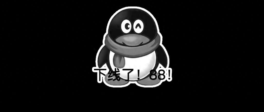 qq打过去直接显示对方已拒绝截图