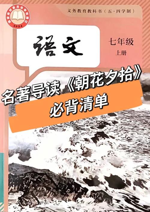 初中语文名著导读汇总