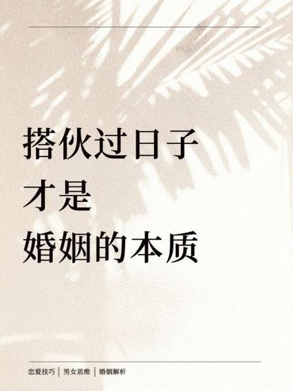 夫妻搭伙过日子的网名