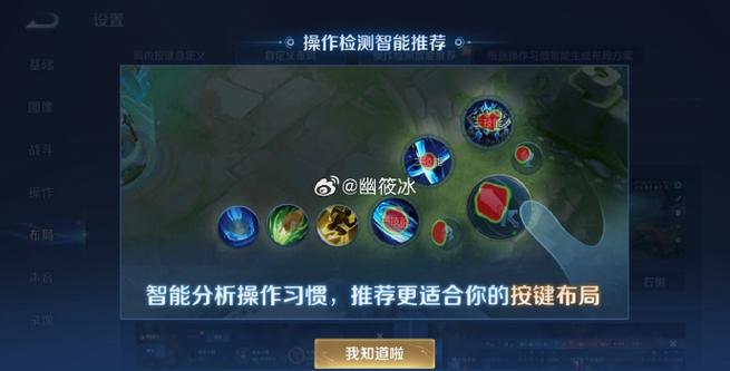 王者荣耀世界右下角三个按钮什么意
