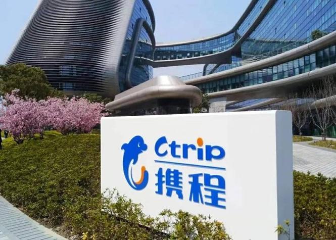 商家怎么入驻携程平台缩略图
