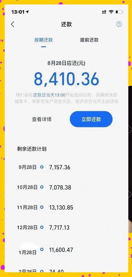 放心借逾期6个月亲身经历