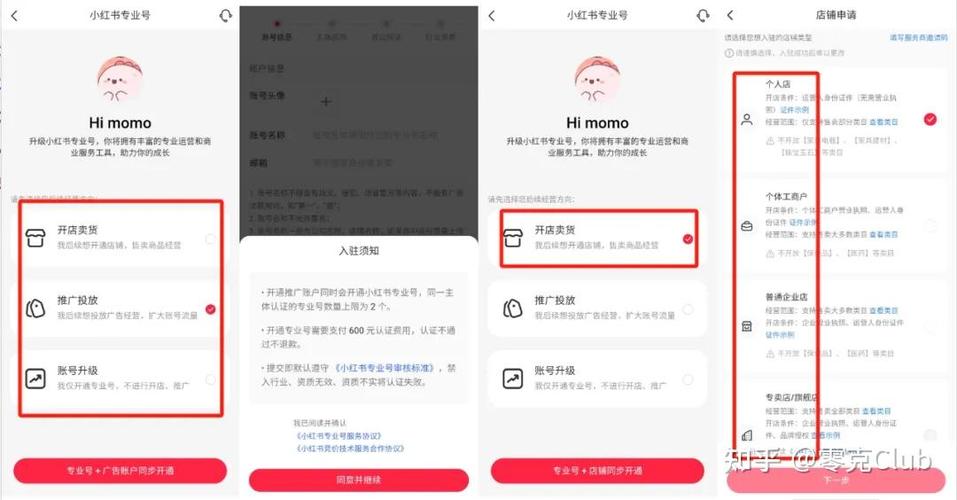 小红书官方账号缩略图