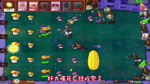植物大战僵尸π版截图
