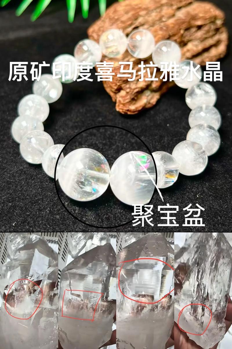 喜马拉雅水晶是阴气最重的吗