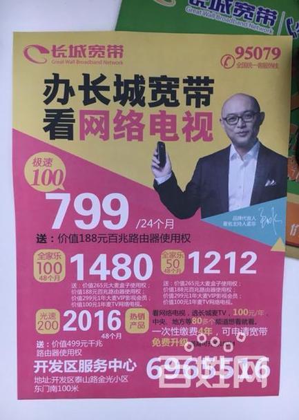 长城宽带故障报修电话游戏截图