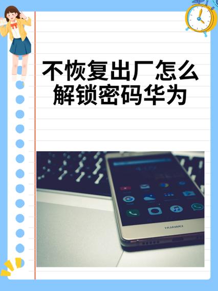华为电视怎么设置开机密码