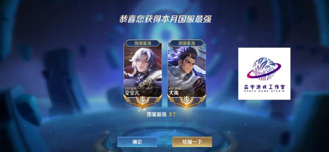 王者荣耀假国标生成器怎么用图标