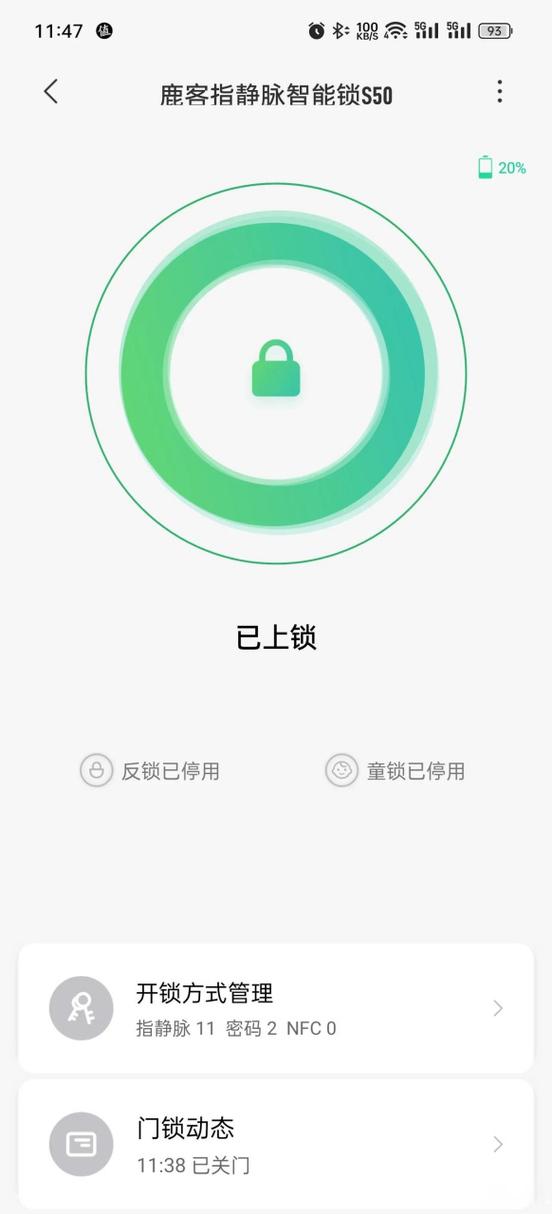 鹿客智能锁电量在哪显示缩略图