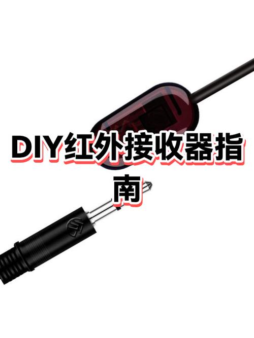 电视红外线接收器更换教程