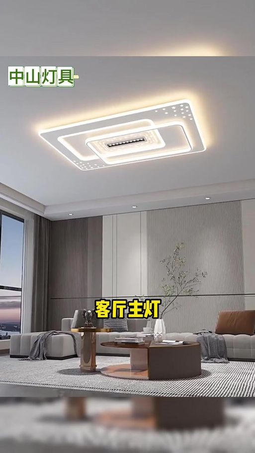 2026年新款客厅灯