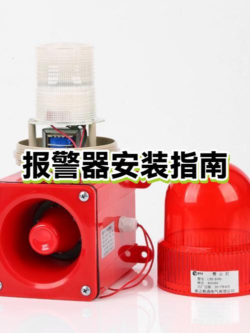 上门安装报警器的目的
