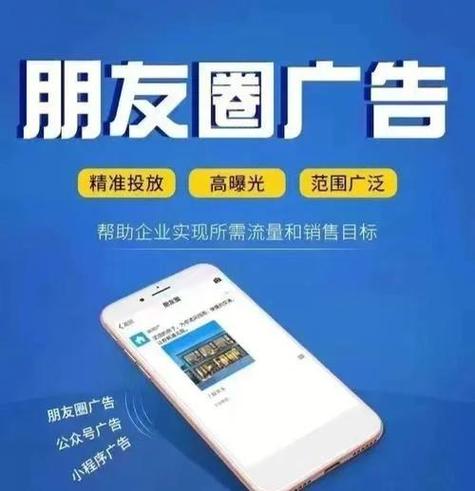 企业微信 弹广告