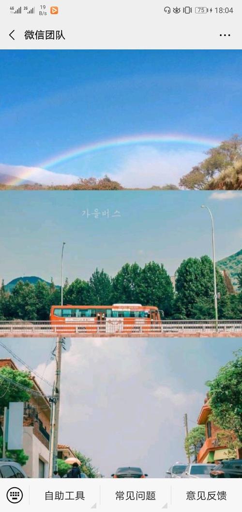 微信视频聊天虚拟背景