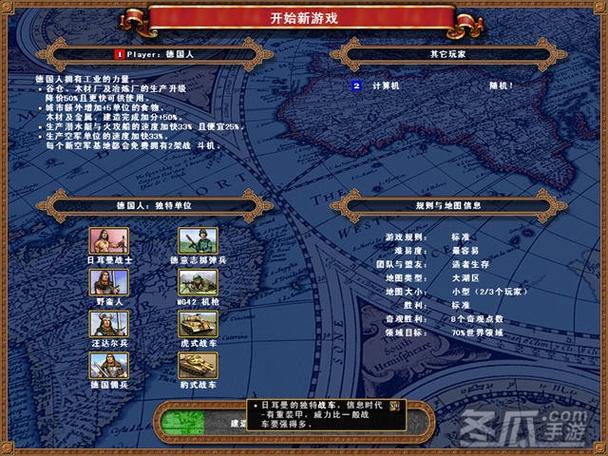 帝国时代4中国玩法技巧介绍