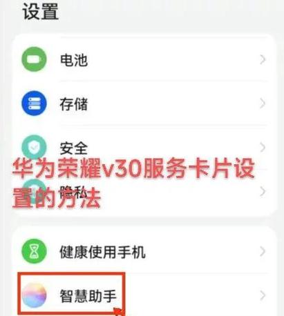 华为服务卡片在哪关闭图标