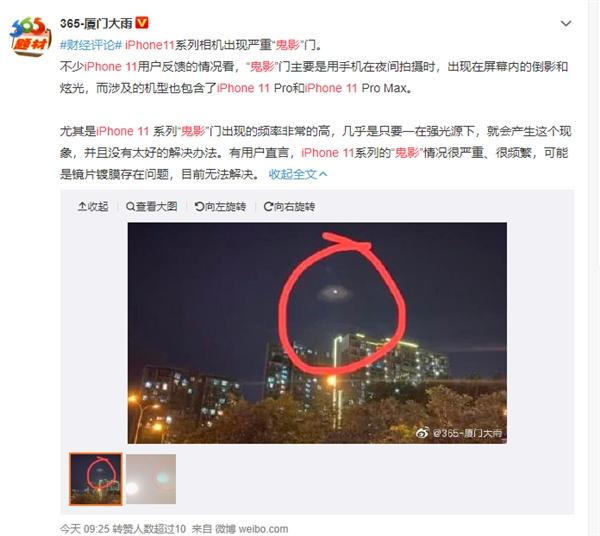 苹果11拍照照片反了