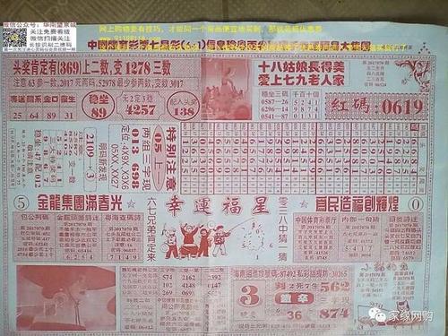 七彩老鼠精长条