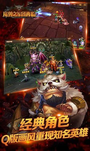 魔兽世界军团再临公益服