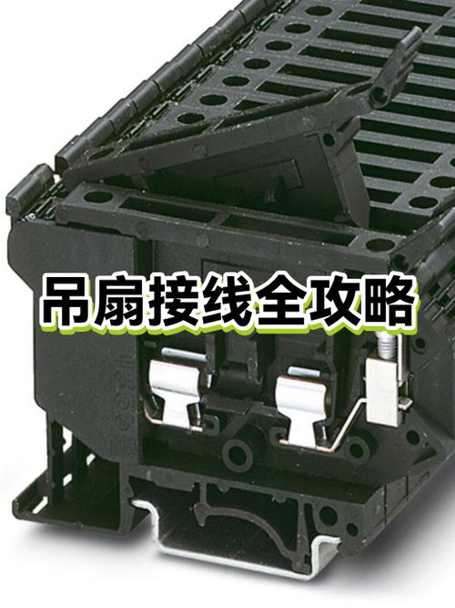 吊扇的接线图解