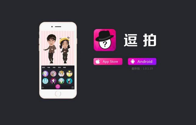 逗拍app官方下载缩略图
