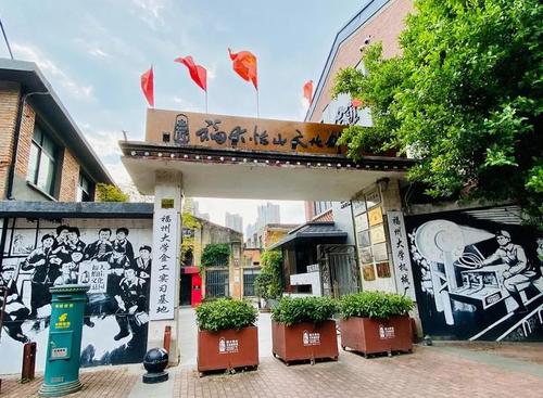 福州怡山文化创意有限公司